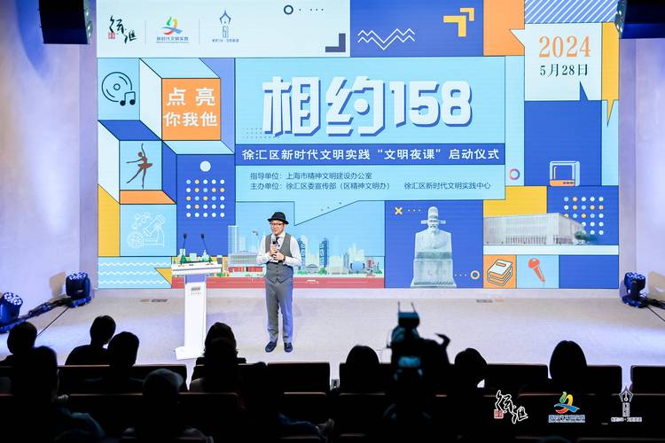 徐家汇文明夜课：从历史探源到宇宙追寻，开启双向奔赴