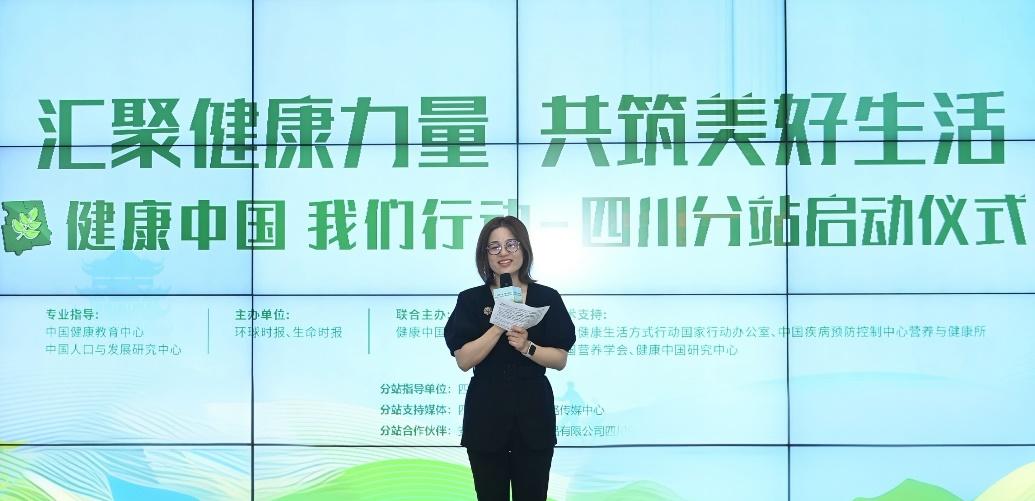 安利中国总监_健康中国2030 四川分站启动仪式_健康城市建设 四川活动