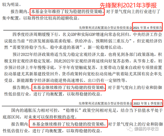 股票一键清仓_稳健投资策略基金_基金经理躺平操作