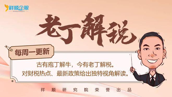 研发费用加计扣除与会计核算的关系分析，你了解多少？