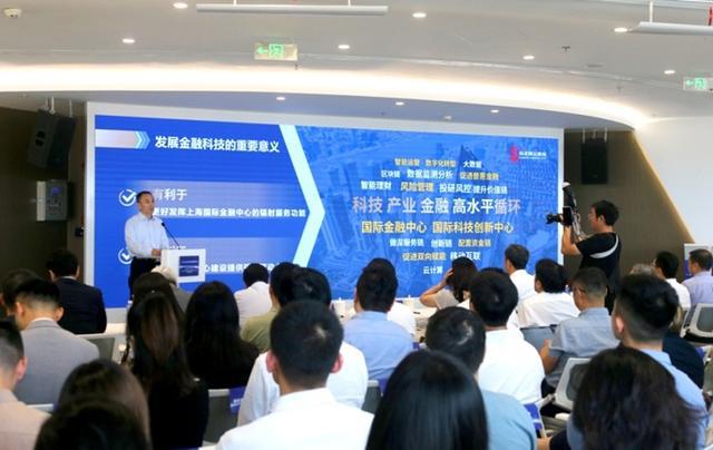 上海自贸区金融科技发展_陆家嘴金融科技发展大会_陆家嘴 金融贸易区 法定图则