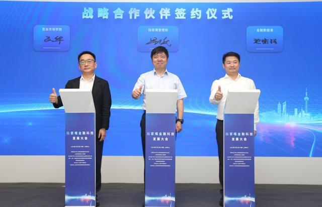 陆家嘴金融科技发展大会_陆家嘴 金融贸易区 法定图则_上海自贸区金融科技发展