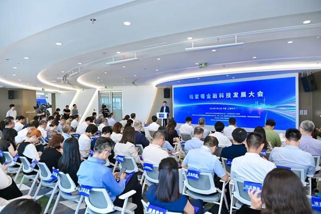 陆家嘴 金融贸易区 法定图则_上海自贸区金融科技发展_陆家嘴金融科技发展大会