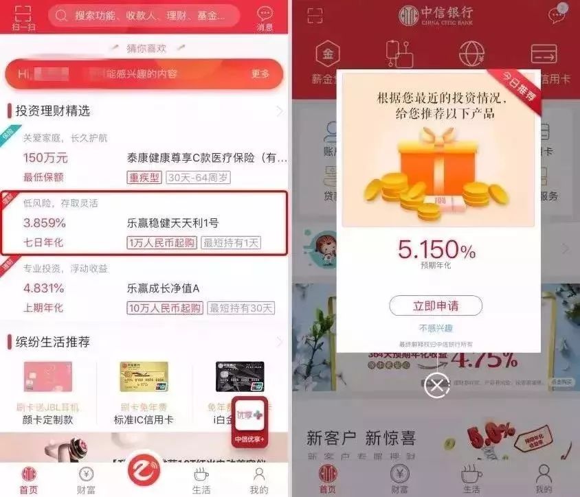 中信银行理财_理财 外汇_手机银行理财操作