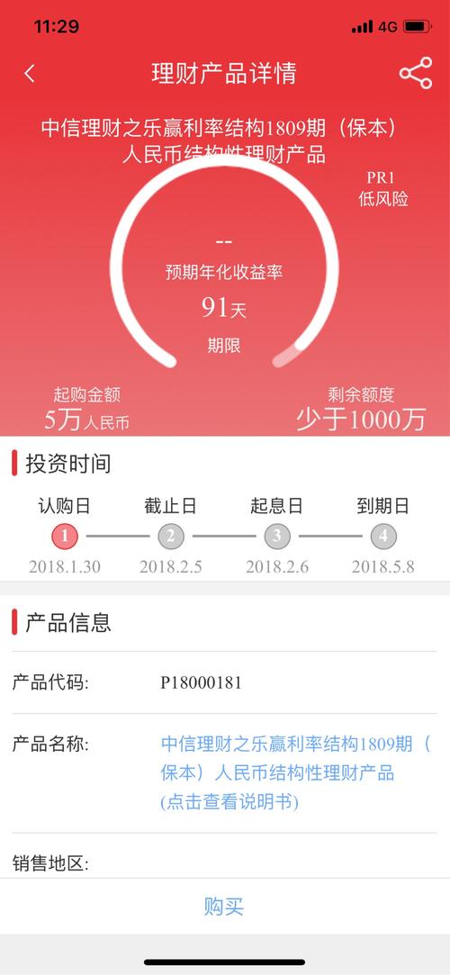 理财 外汇_手机银行理财操作_中信银行理财