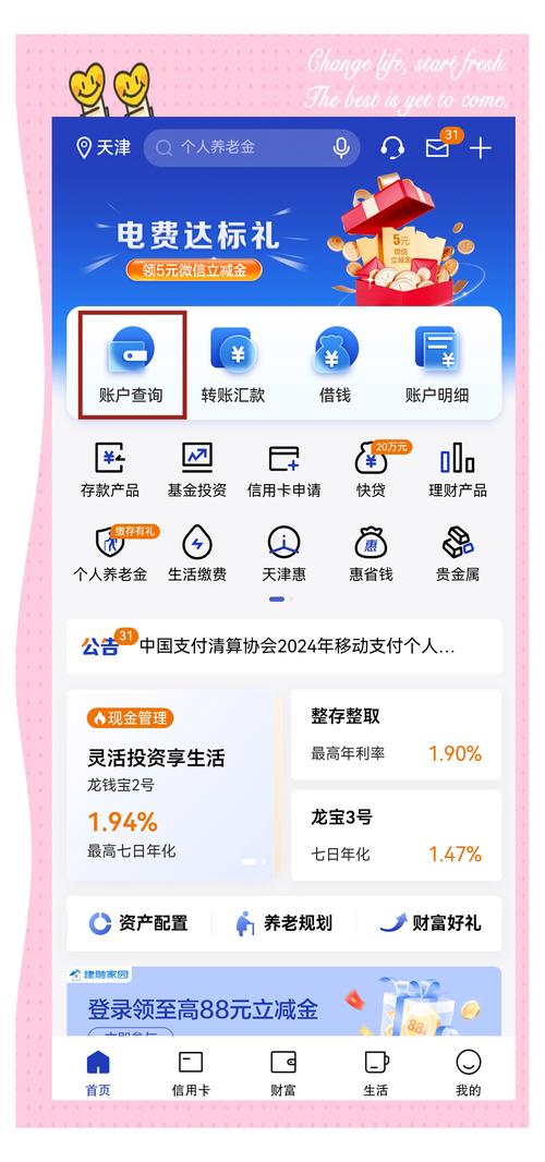 建设银行的理财产品有哪些_中国建设银行手机银行理财产品收益查询_手机银行理财产品收益计算方法
