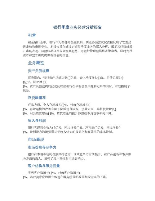 2021年8月28日写给客户的月报解密，剖析银行商业模式