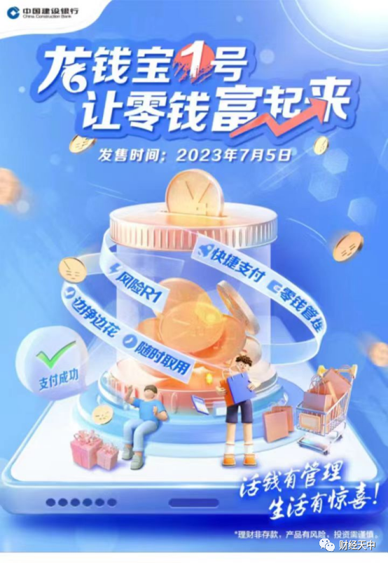 建设银行的理财产品有哪些_建行龙钱宝1号购买攻略_建设银行理财产品组合