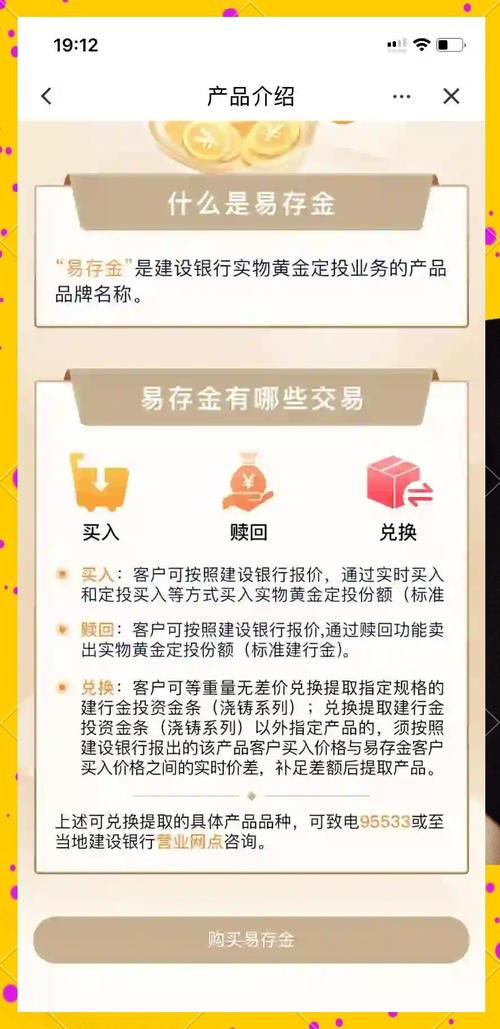 建设银行的理财产品有哪些_建行龙钱宝1号购买攻略_建设银行理财产品组合