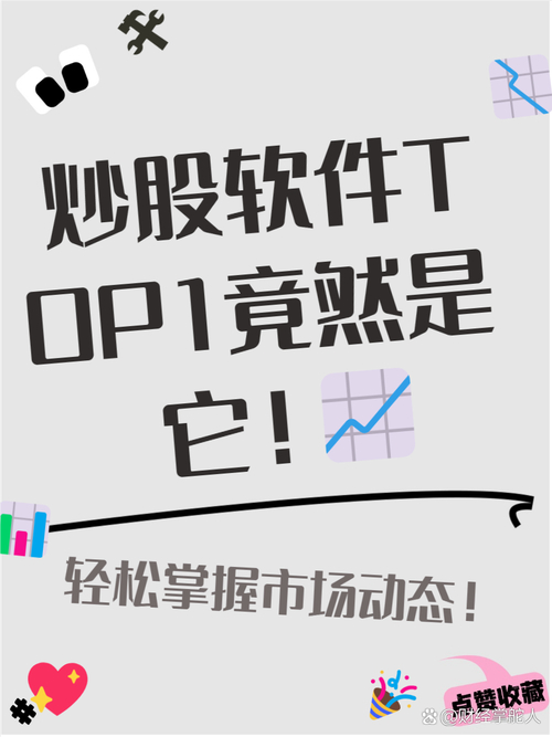 同花顺模拟炒股app：新手炒股好帮手，特色功能助你稳扎稳打
