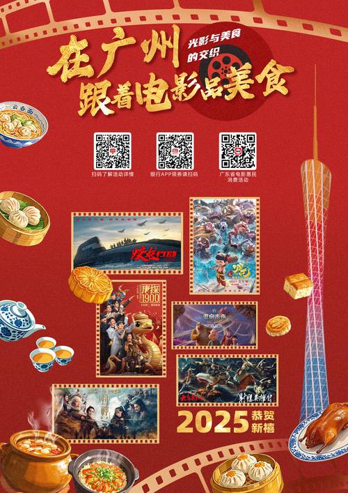 广发银行活动来袭！美食5折、9元及15元看电影优惠时间揭晓