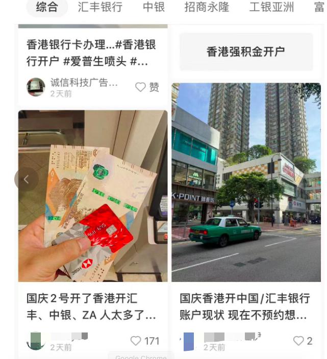 在广州想买股票如何开户_港股开户热潮_国庆假期赴港开户