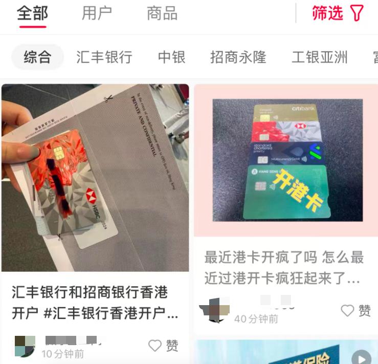 国庆假期赴港开户_港股开户热潮_在广州想买股票如何开户