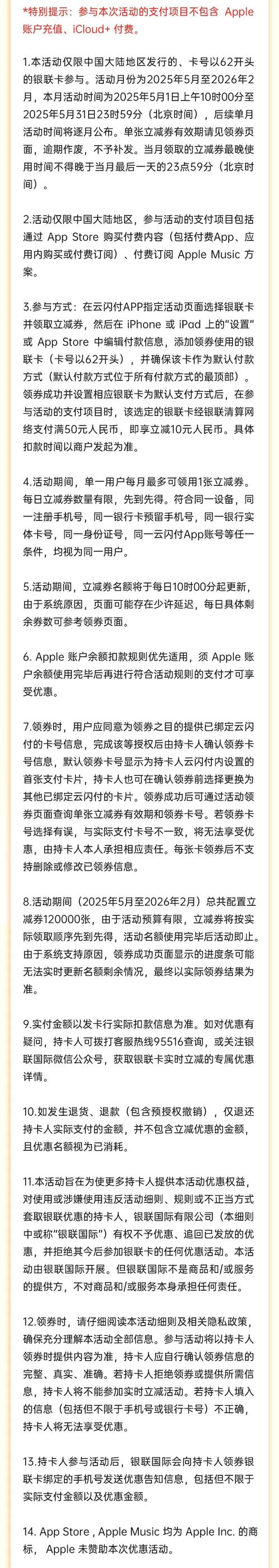 持龙卡云闪付享优惠观影，中行Apple Pay多重好礼等你来