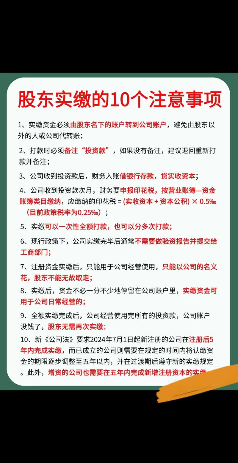 _收到投资款是什么_ 香港公司投资款账务处理 