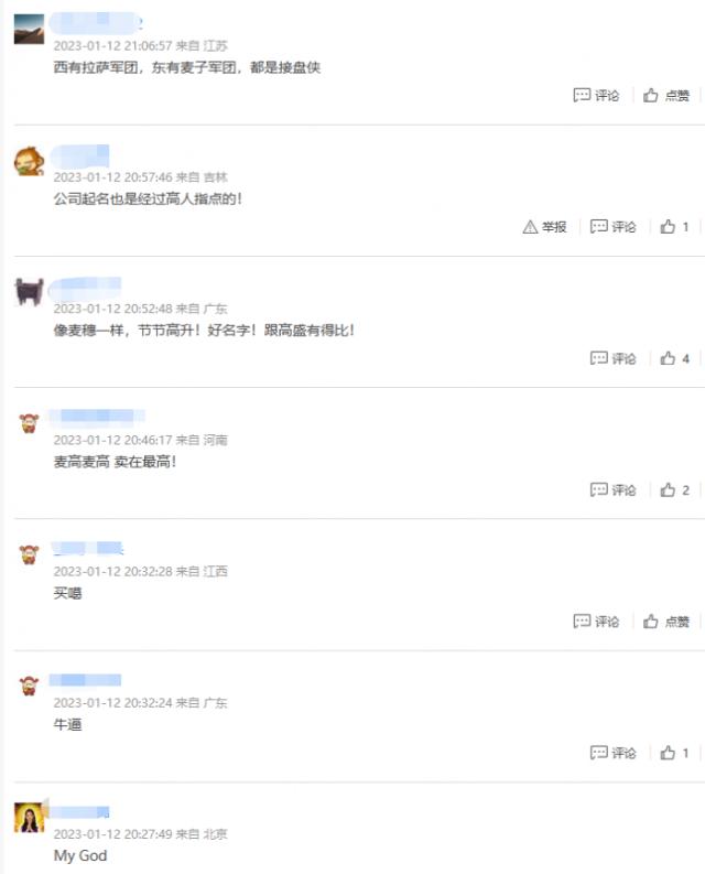 指南针收购网信证券_麦高证券更名_指南针炒股软件下载手机版