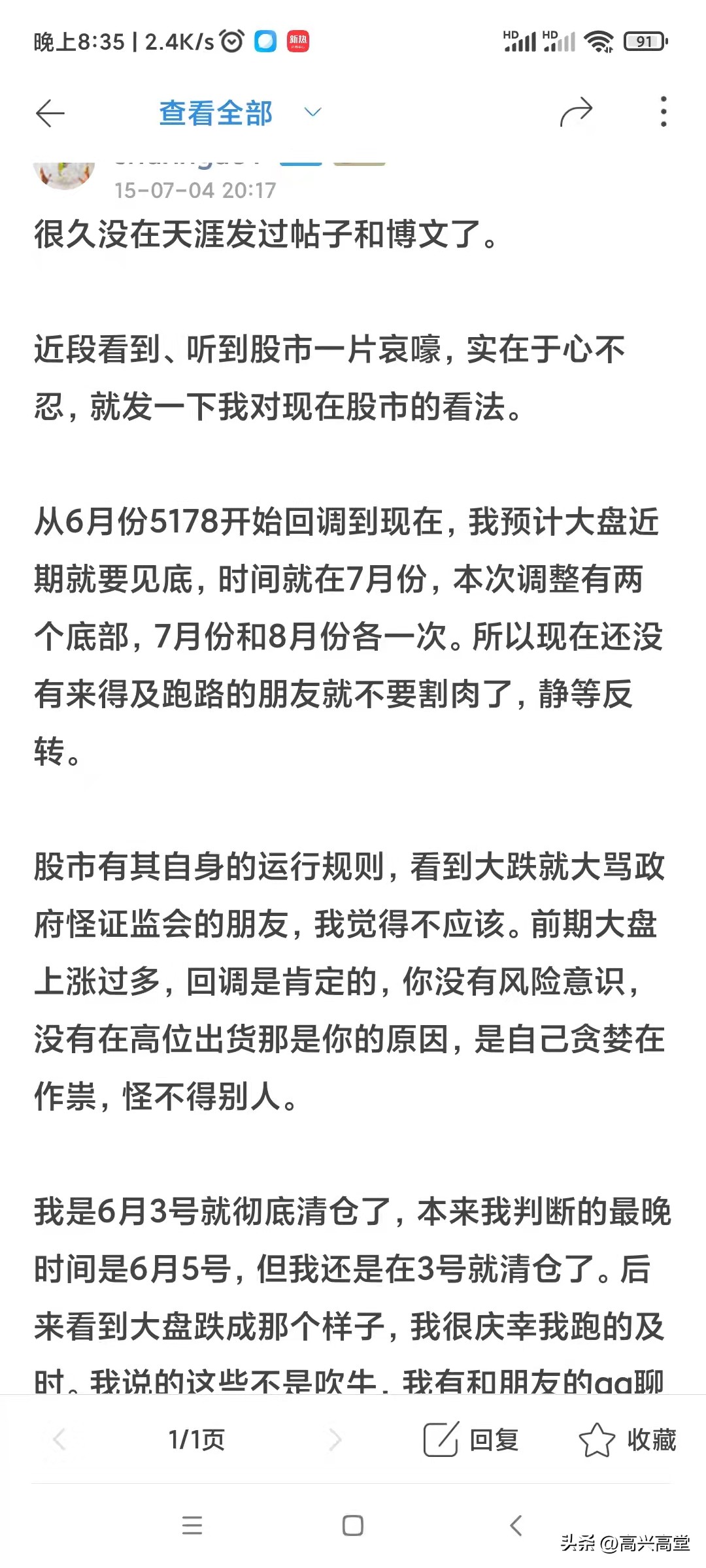 股市顺势而为盈利策略_期货盈亏变动较大的原因_二八规律亏损原因分析