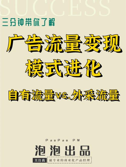 2001 年成立的公司，产品多样，流量变现模式独特