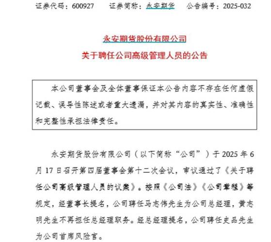 永安期货简介：实力强、业务广，全国多地设营业部