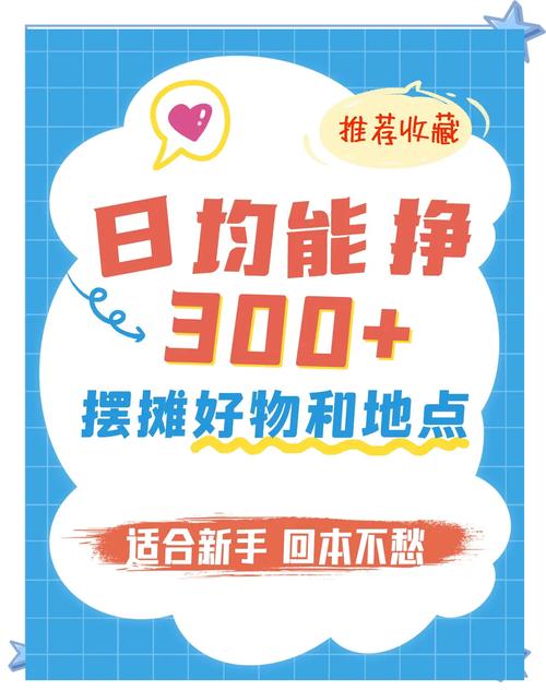 赚钱项目小商机，白手起家做什么生意？地摊批发是好选择