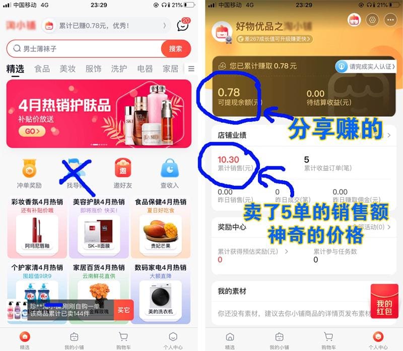 第二个 9.9包邮的货（中间商赚佣金）_轻松赚钱不是梦！几个小富即安的挣钱项目，简单不折腾，让你轻松赚点零花钱！