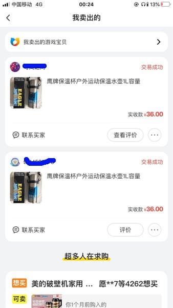 第四 闲鱼卖货_轻松赚钱不是梦！几个小富即安的挣钱项目，简单不折腾，让你轻松赚点零花钱！