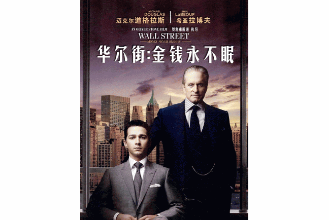 十大金融题材电影 经典商战片，你看过几部