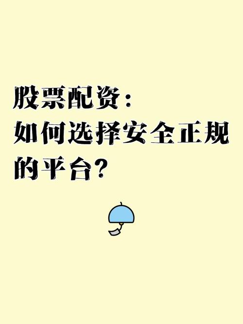 网络普及下股票配资公司安全吗？来看五个口碑优秀的正规平台