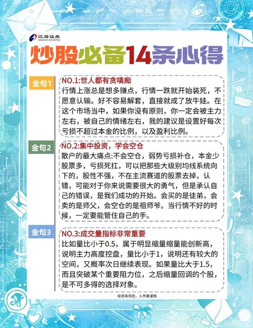 股票投资基础知识_如何做好股票配资业务员_股票投资新手指南