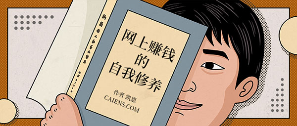 为何越来越多人网上打工赚钱？是穷还是生活所迫？