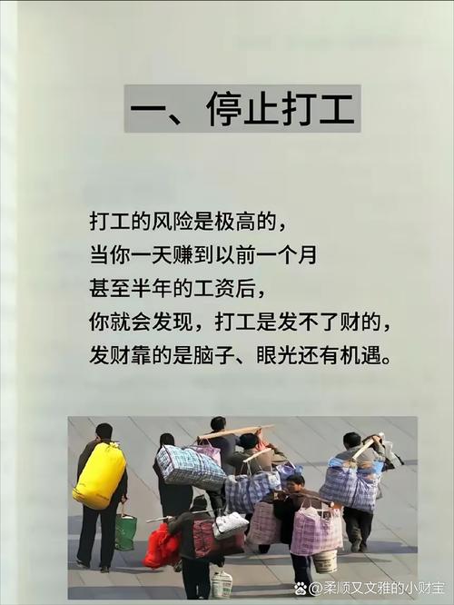 打工怎么样才能赚钱_网上打工赚钱项目_年轻人跑外卖赚钱