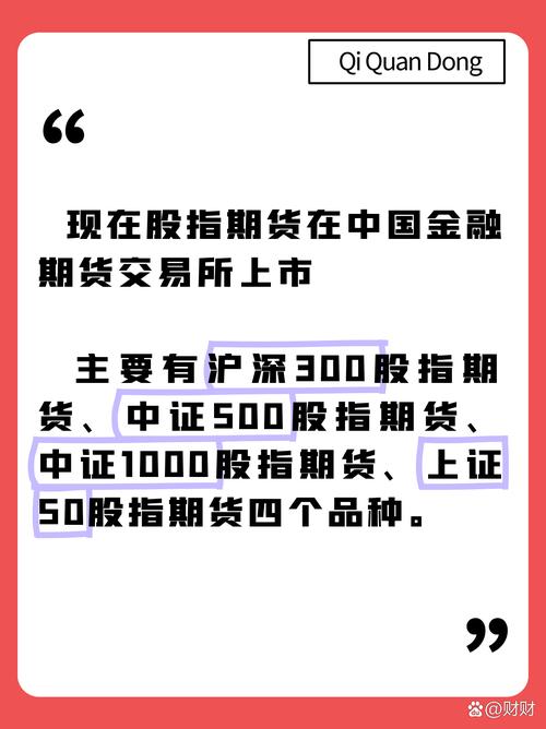 股指期货上市意义深远，对证券期货市场成重大转折点？