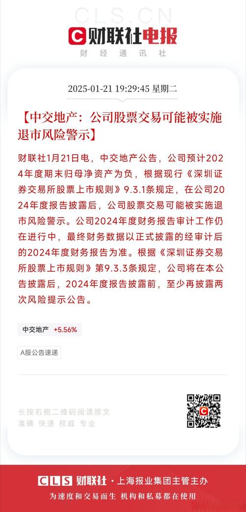 关于股转系统退市板块业务投资者准入要求调整的通知