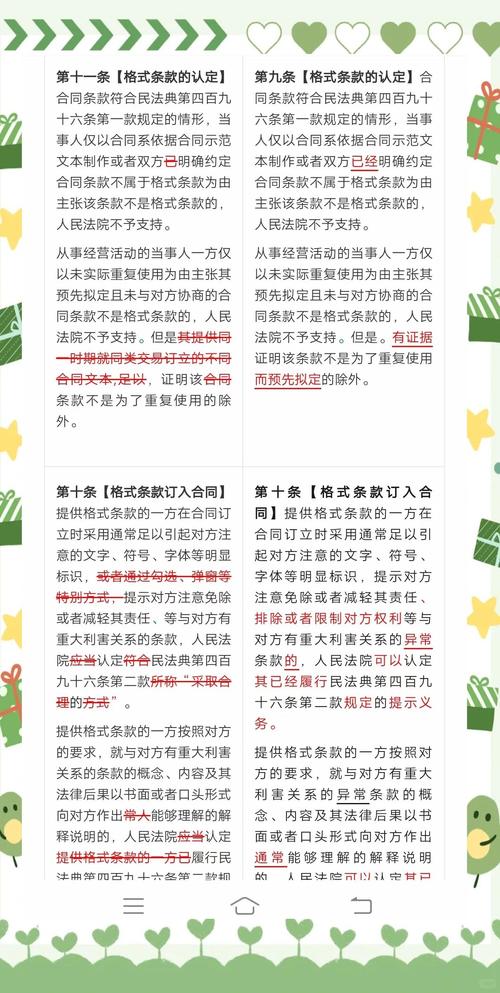 广发证券修订业务协议，法律适用条款统一为民法典