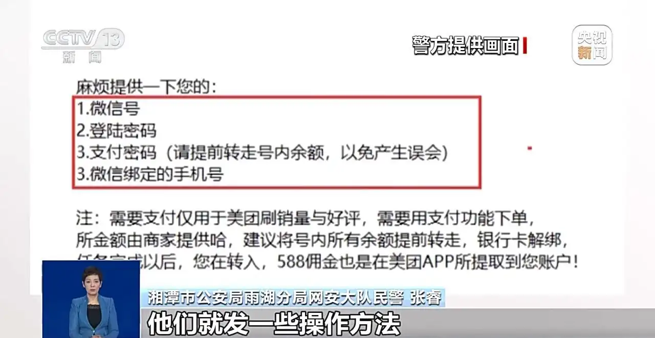 _长期收购微信号秒结账的_ 湘潭警方端掉黑灰产团伙 