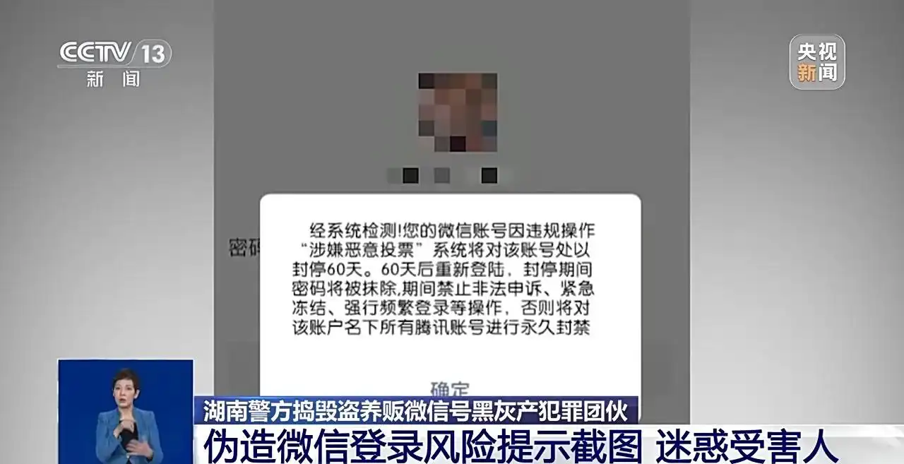 长期收购微信号秒结账的_ 湘潭警方端掉黑灰产团伙 _