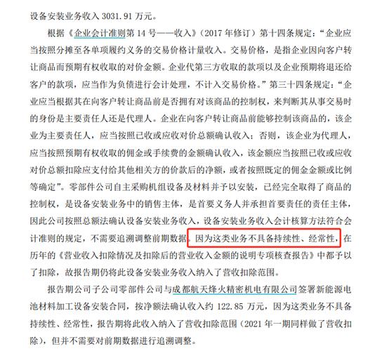 *ST航通（退市）终止上市，股份确权登记托管事项公告