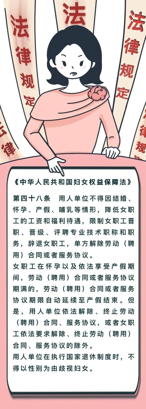哈尔滨：妇女权益保障条例获批，女职工权益有法可依