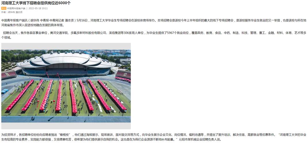 多氟多是做什么的_多氟多这家公司如何_多氟多待遇