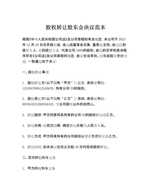上海华谊集团股份有限公司第十一届董事会第七次会议决议公告