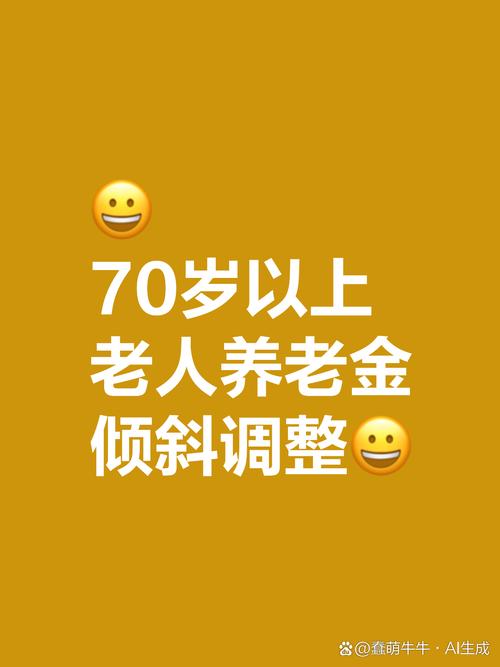 2019年济南退休金调整方案_退休金上调方案的相关信息_济南退休养老金上调方案