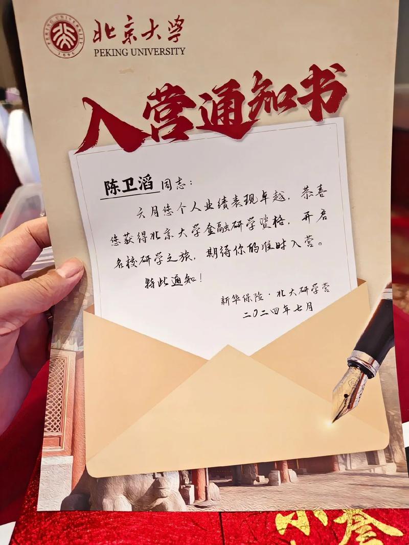 感恩新华保险，让青春多彩、梦想起航、事业有成