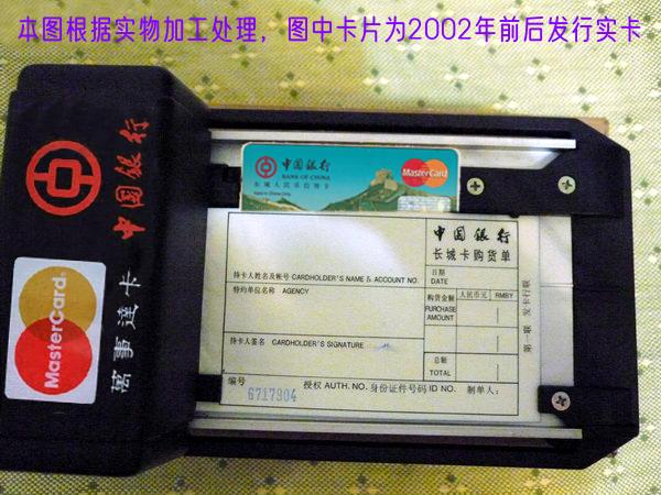 中国银行信用卡历史_九十年代信用卡消费_农业银行准贷记卡