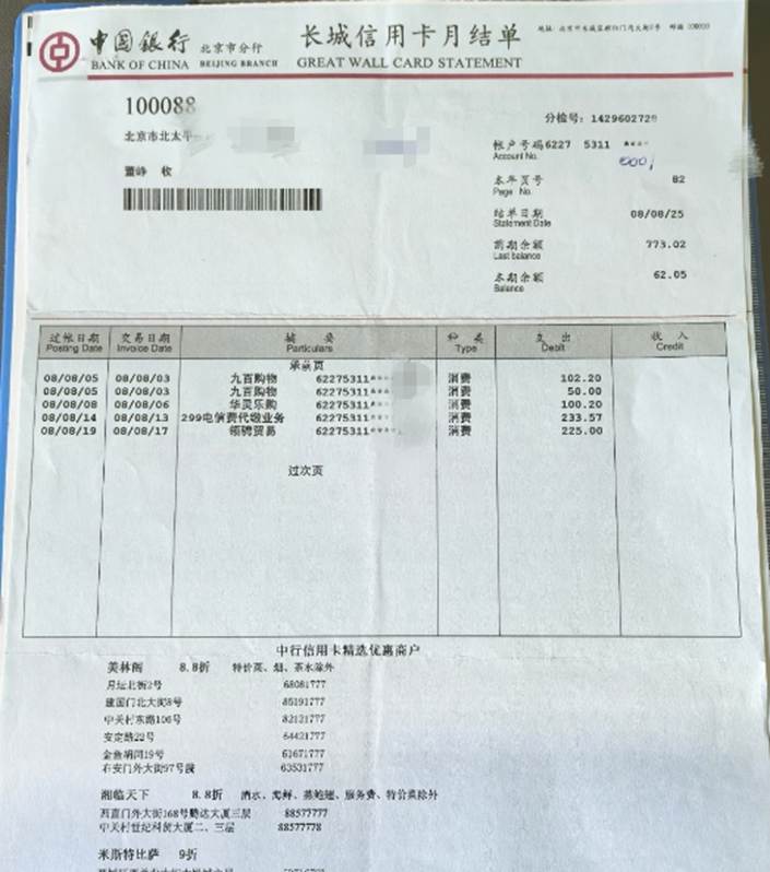 中国银行信用卡历史_农业银行准贷记卡_九十年代信用卡消费