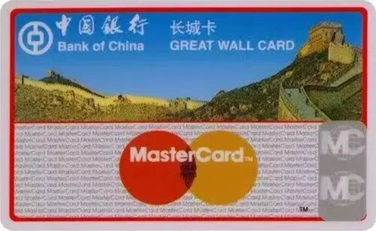 农业银行准贷记卡_九十年代信用卡消费_中国银行信用卡历史