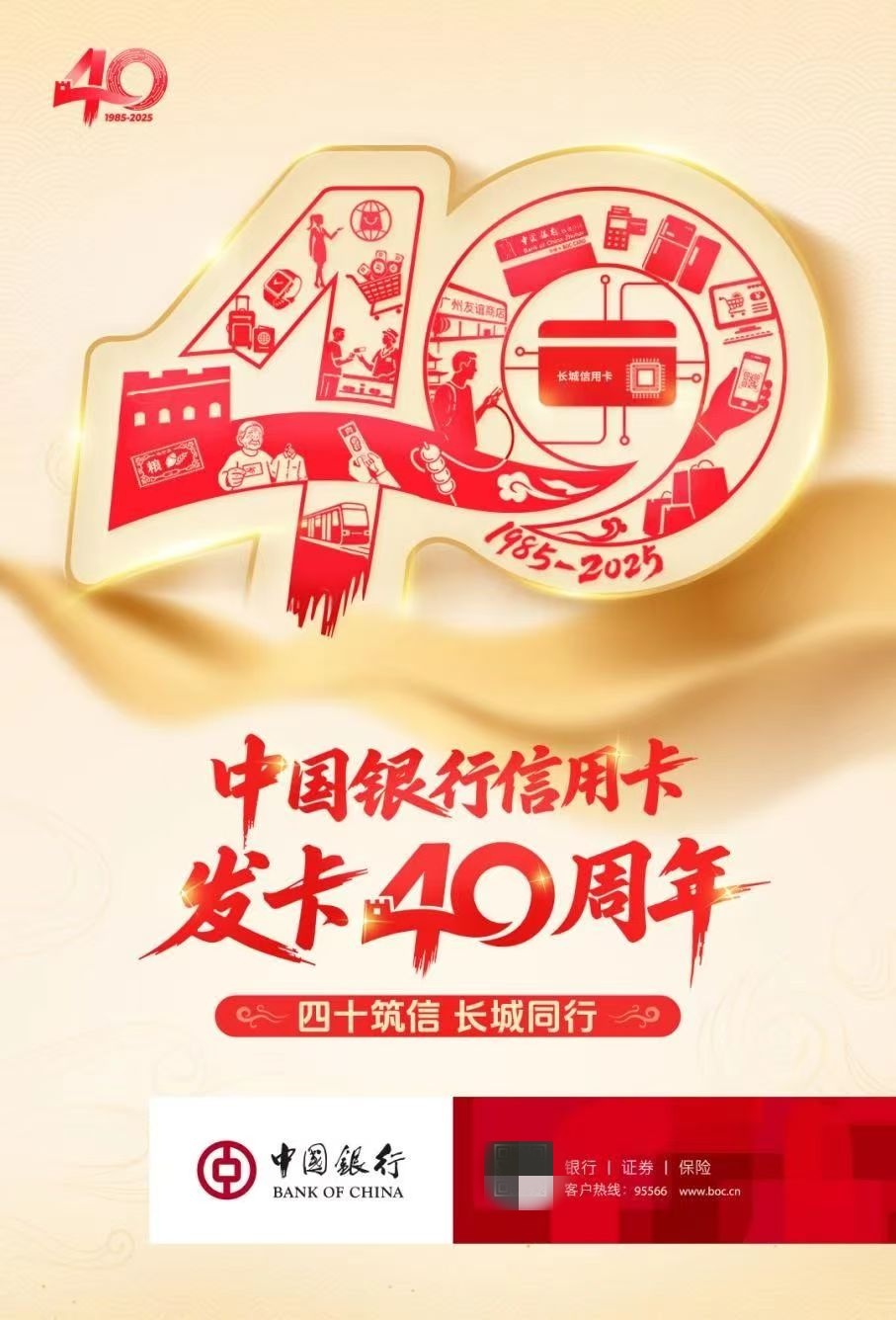 九十年代信用卡消费_中国银行信用卡历史_农业银行准贷记卡