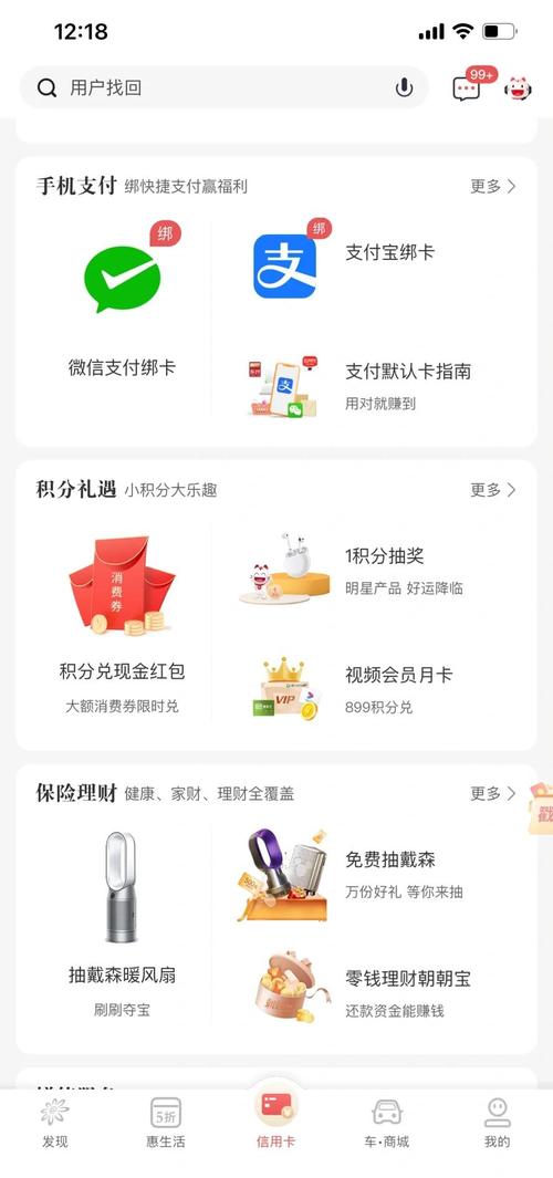 爱财君里信用卡分三六九等，招行服务及积分活动超赞