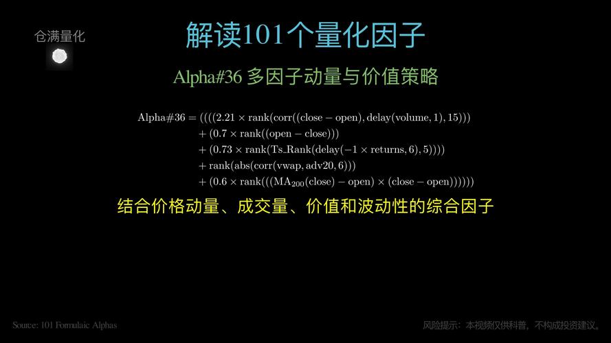 量化选股策略之多因子策略，规模因子与动量反转因子详解