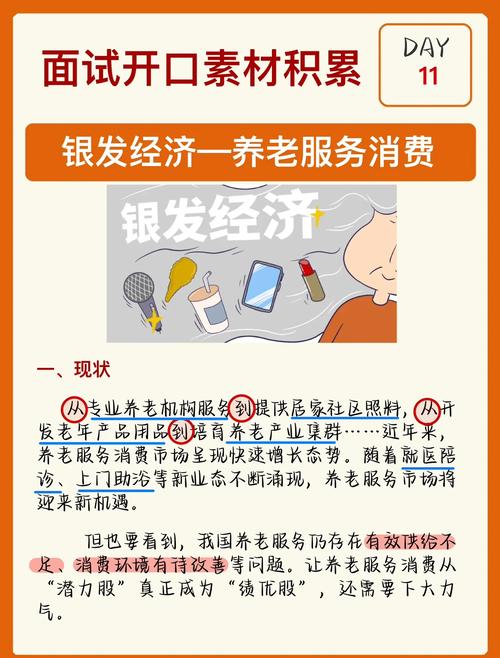 存够多少钱能退休引关注！养老金融如何破局银发经济困局？