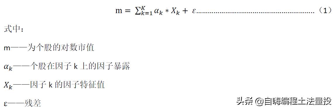  多因子模型算法实证分析 _基于机器学习选股量化投资策略 _多因子量化选股策略